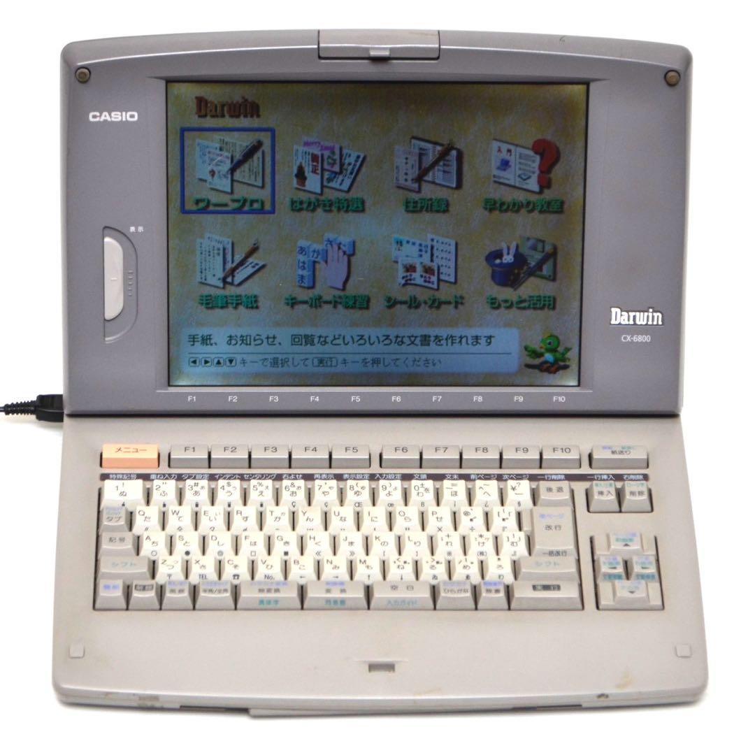 【動作良好/FD保証有】カシオ ワープロ ダーウィン CX-6800 CASIO