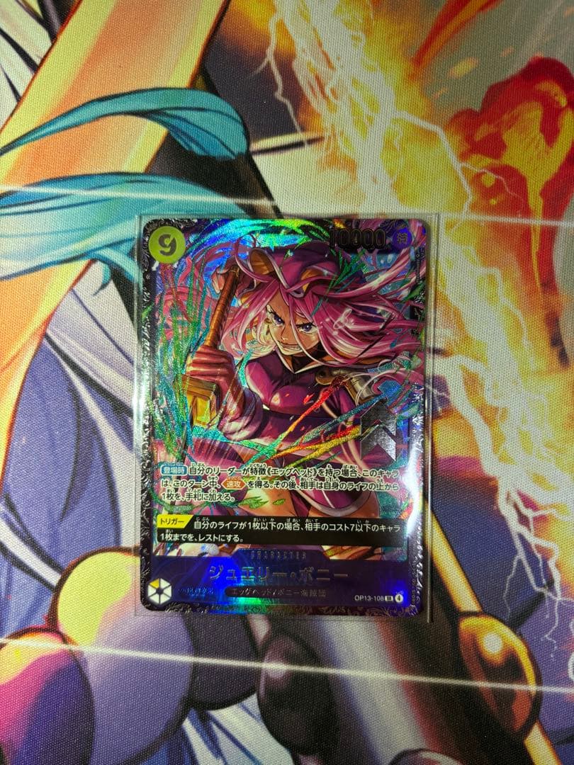 ワンピース カードゲーム ジュエリーボニー　フラッグシップ