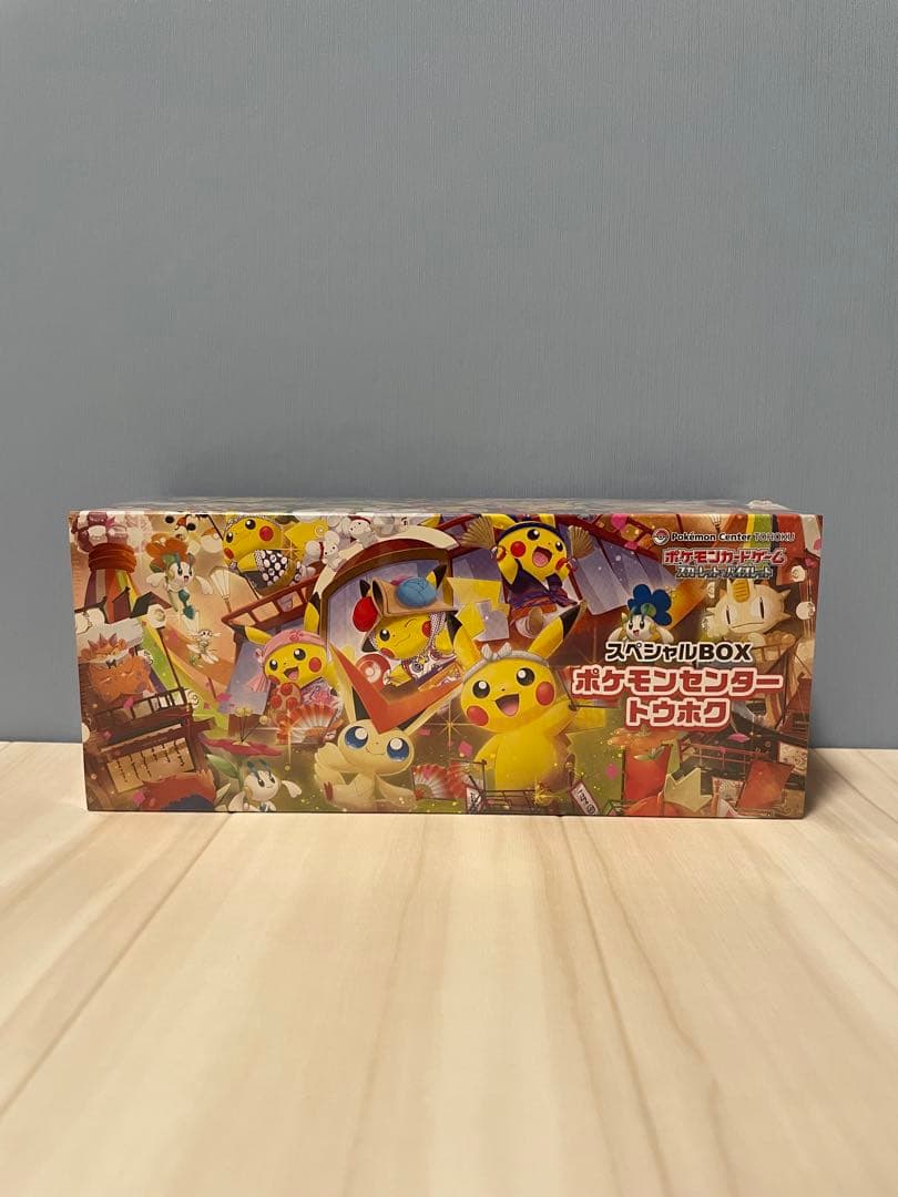 【未開封品】ポケモンカード スぺシャルBOX ポケモンセンター トウホク