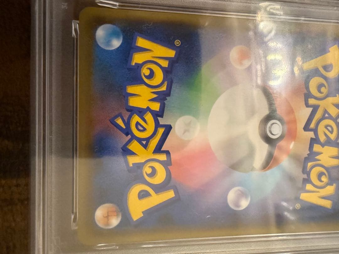 ナガバ ピカチュウ psa10