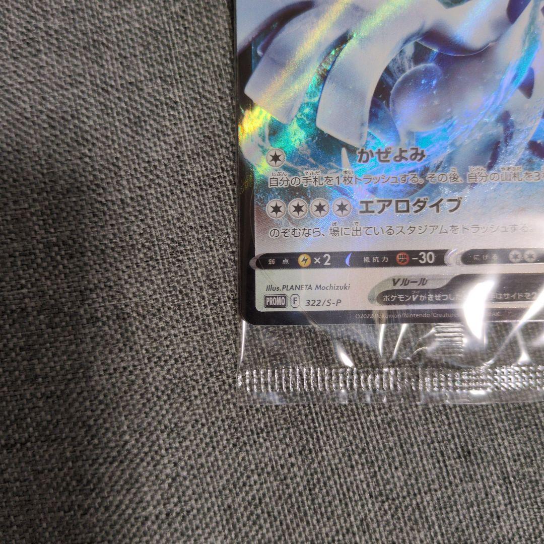 ルギアV 未開封　まとめ売り