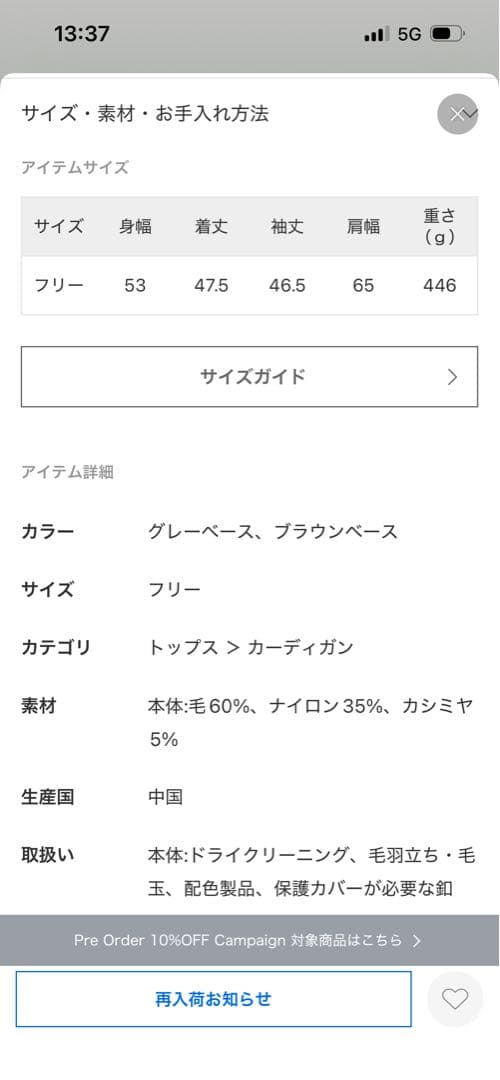 Spick & Span☆新品☆ラガーボーダーニットカーディガン☆送料込み☆