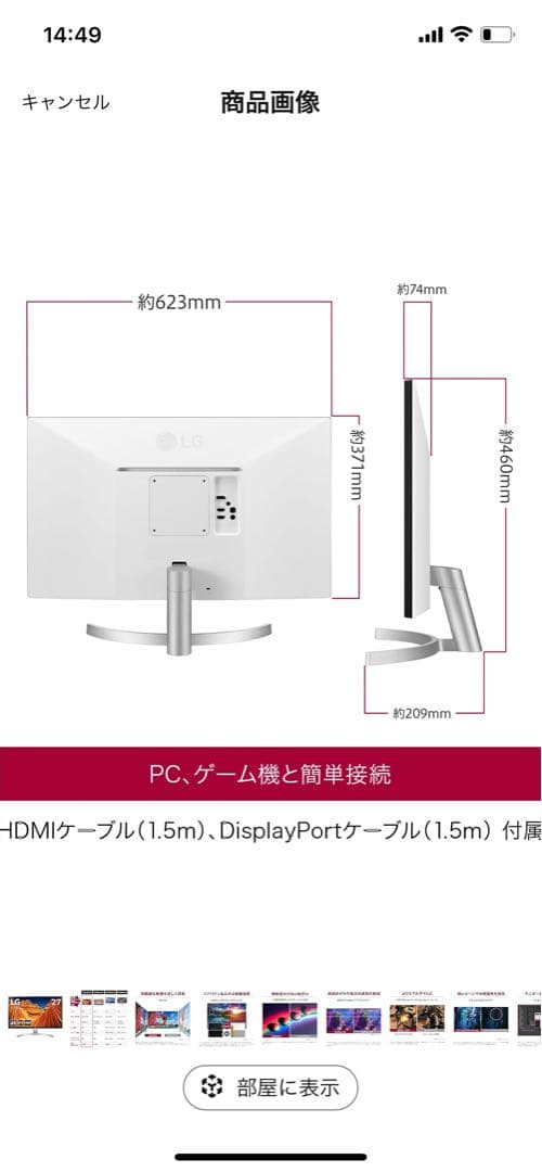 LGモニタ27UL500-W27インチロジクール スピーカーZ200nWH 付き