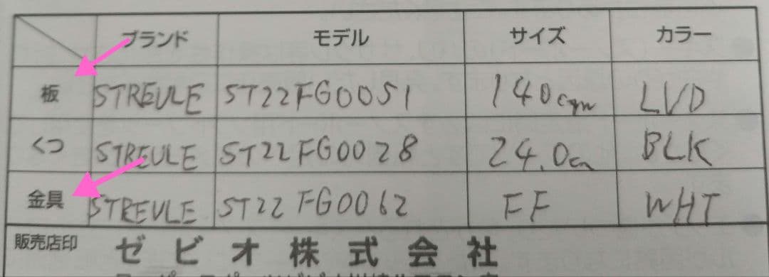 ジュニアスキー　板（140）＆ストック