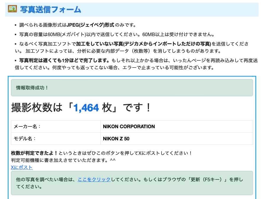 美品中古Nikon Z50 ショット数1464回/DX16-50mmレンズKIT