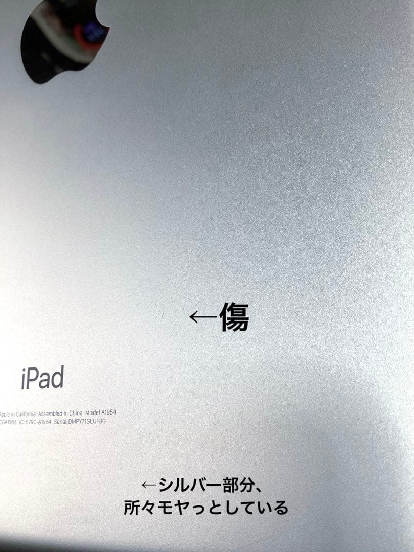 【バッテリー状態良好】128GB Apple iPad 第6世代 シルバー 本体