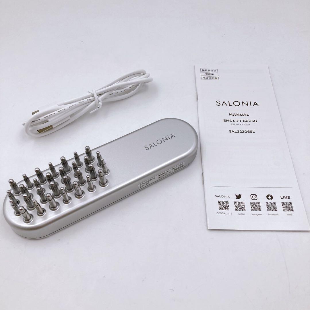 サロニア　電気ブラシ　訳あり