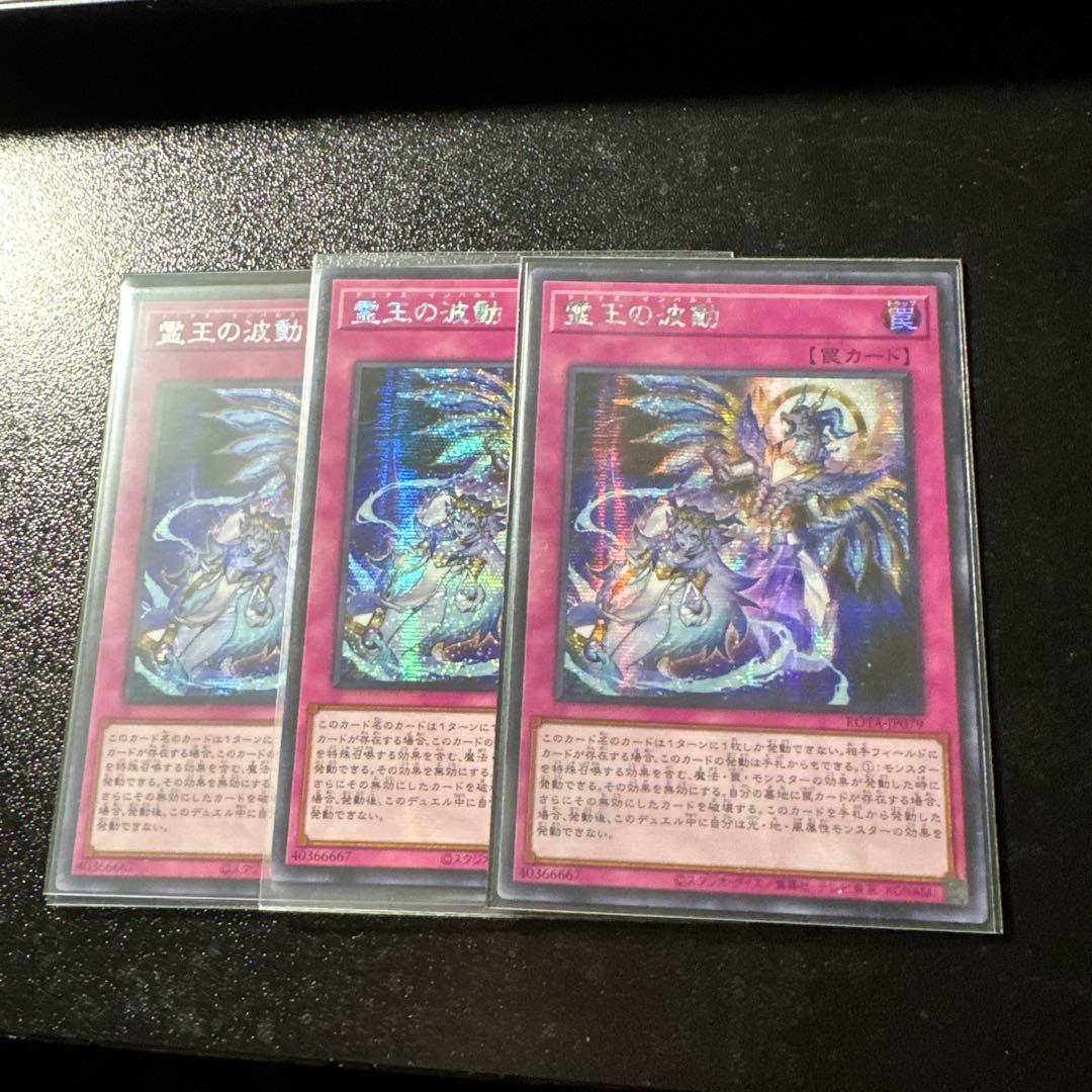 亜シク 霊王の波動 ドミナスインパルス　アジア版　シークレット