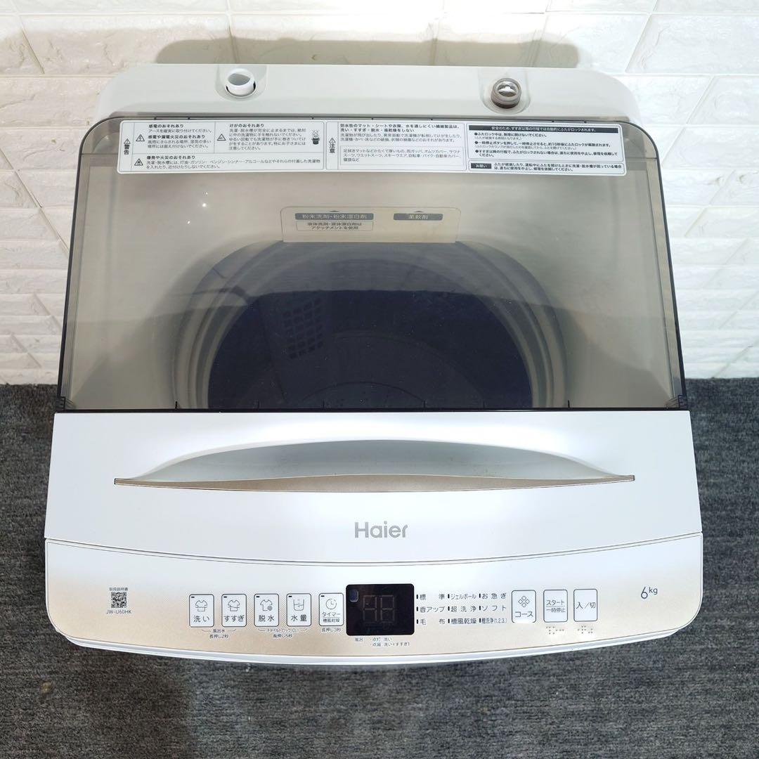 Haier 洗濯機 JW-U60HK 6kg 2023年製 家電 J015