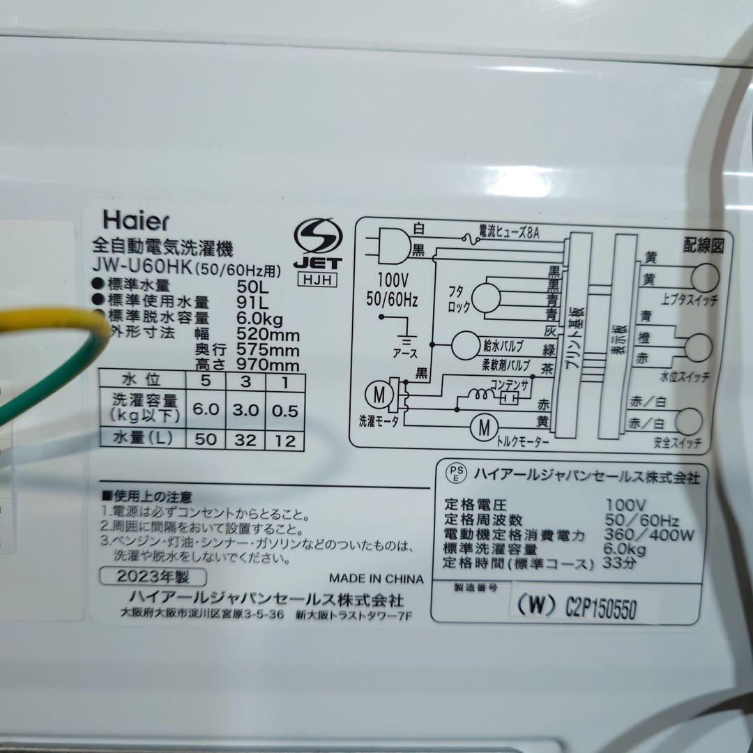 Haier 洗濯機 JW-U60HK 6kg 2023年製 家電 J015