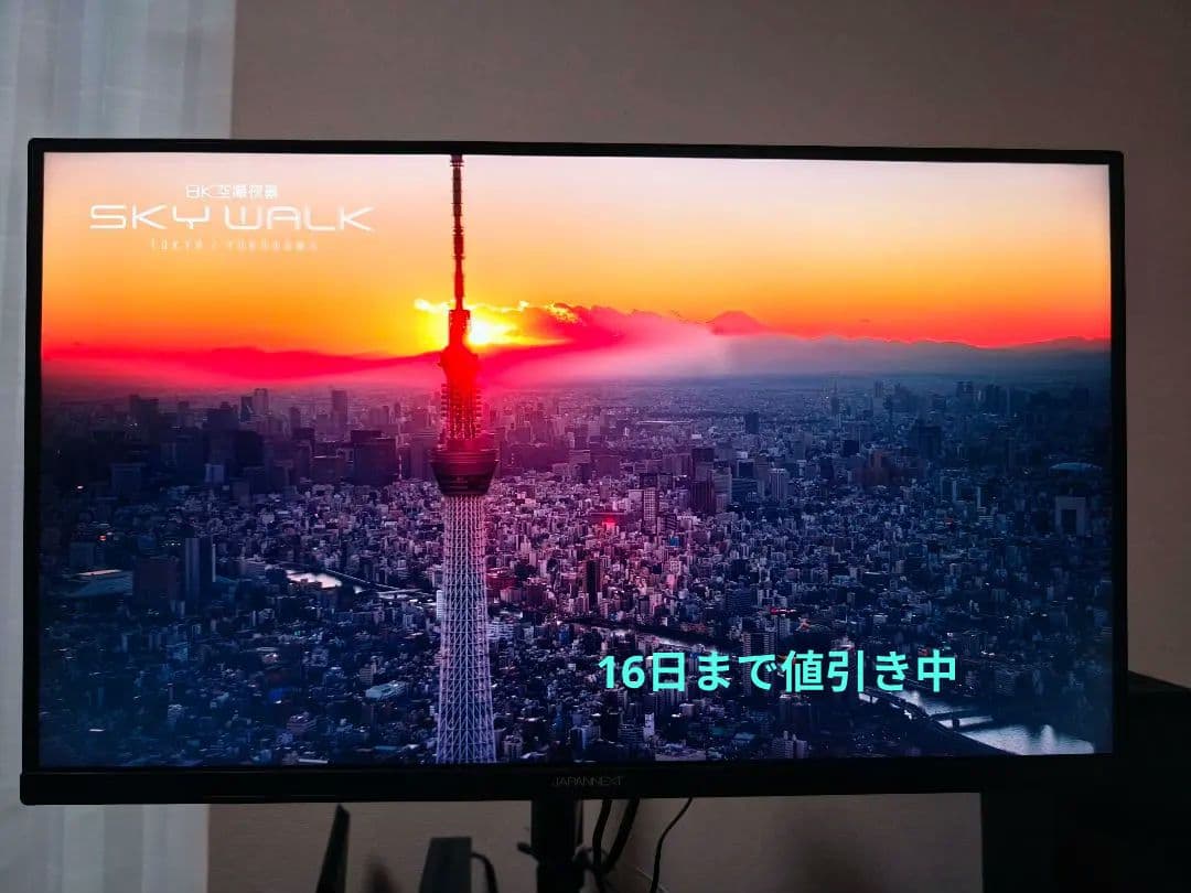 JAPANNEXT 27インチ 4K 120Hz JN-IPS27G120U