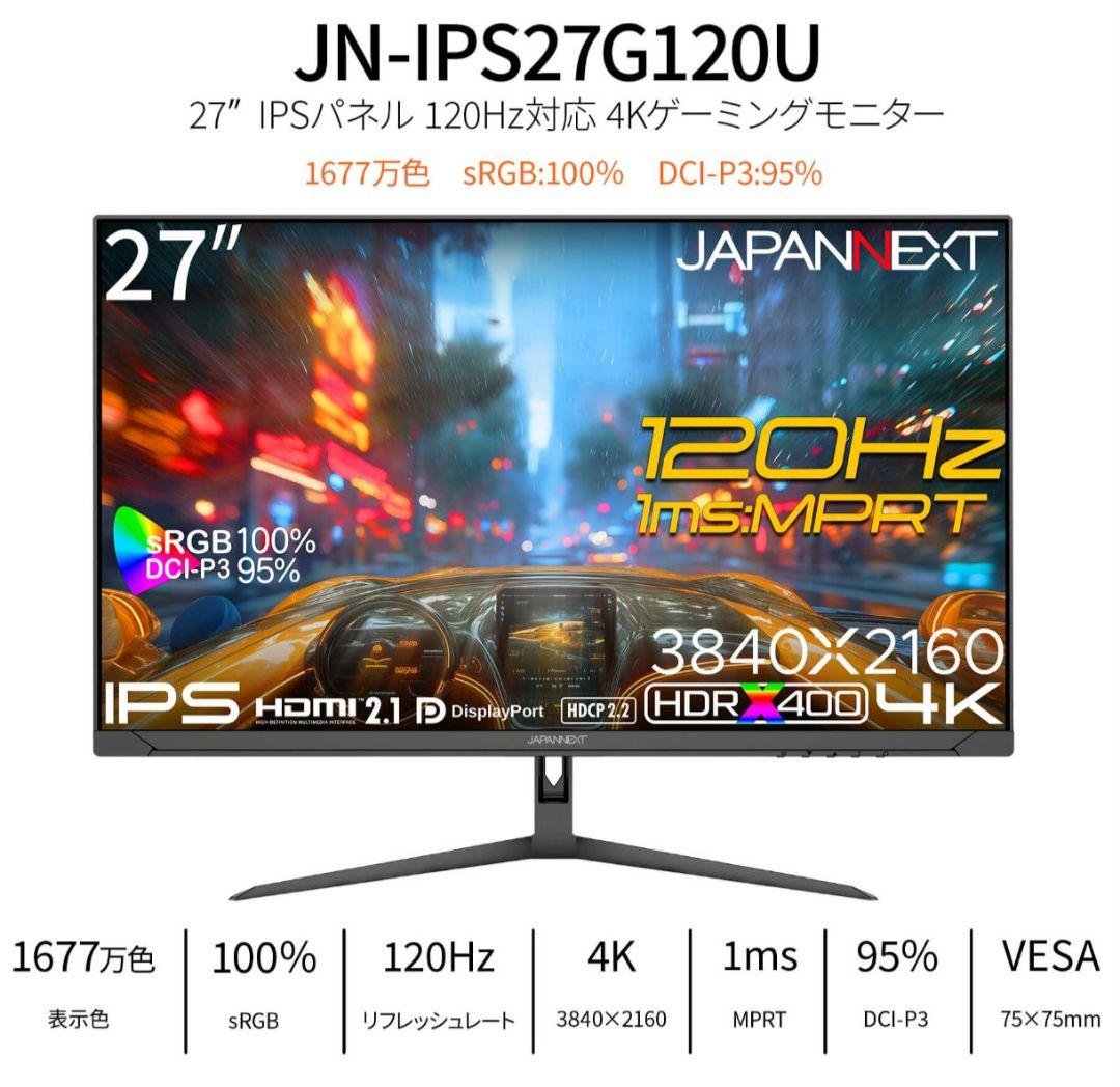 JAPANNEXT 27インチ 4K 120Hz JN-IPS27G120U
