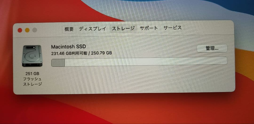 Apple MacBook Pro Late 2013 Retina 15インチ