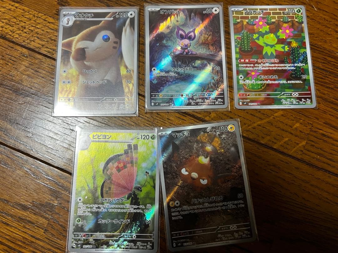 ポケモンカード ar まとめ売　71枚