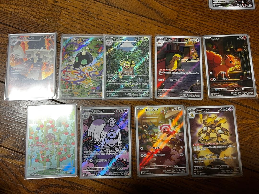ポケモンカード ar まとめ売　71枚
