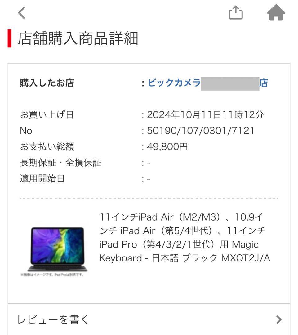 dorami（箱付き美品）アップル　マジックキーボードMXQT2J/A