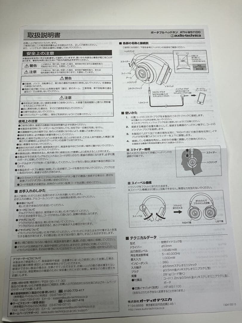 Audio-Technica 有線ヘッドホン ブラック