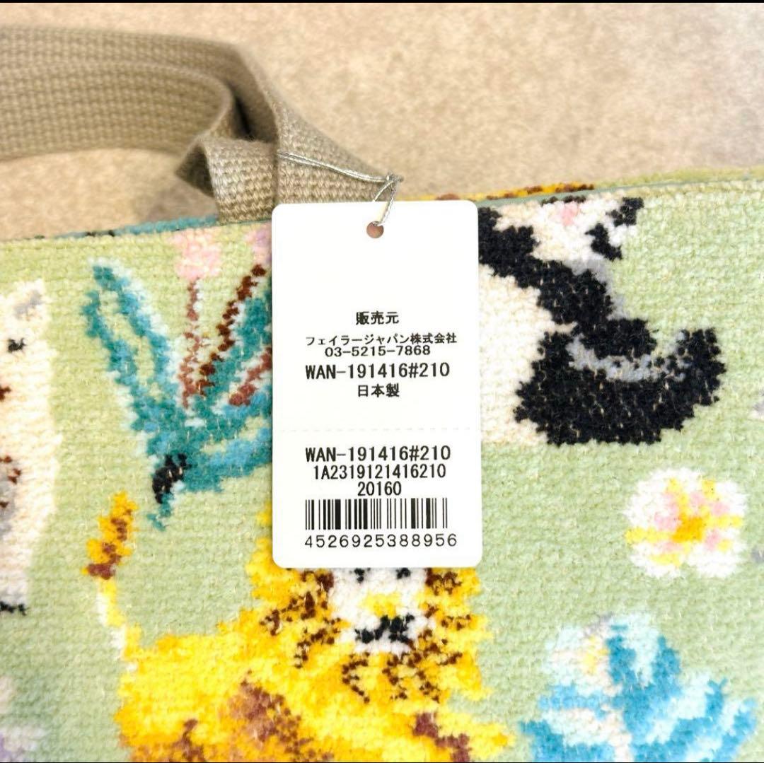 【新品未使用】FEILER フェイラー ベビーカーポーチ ワールドアニマル