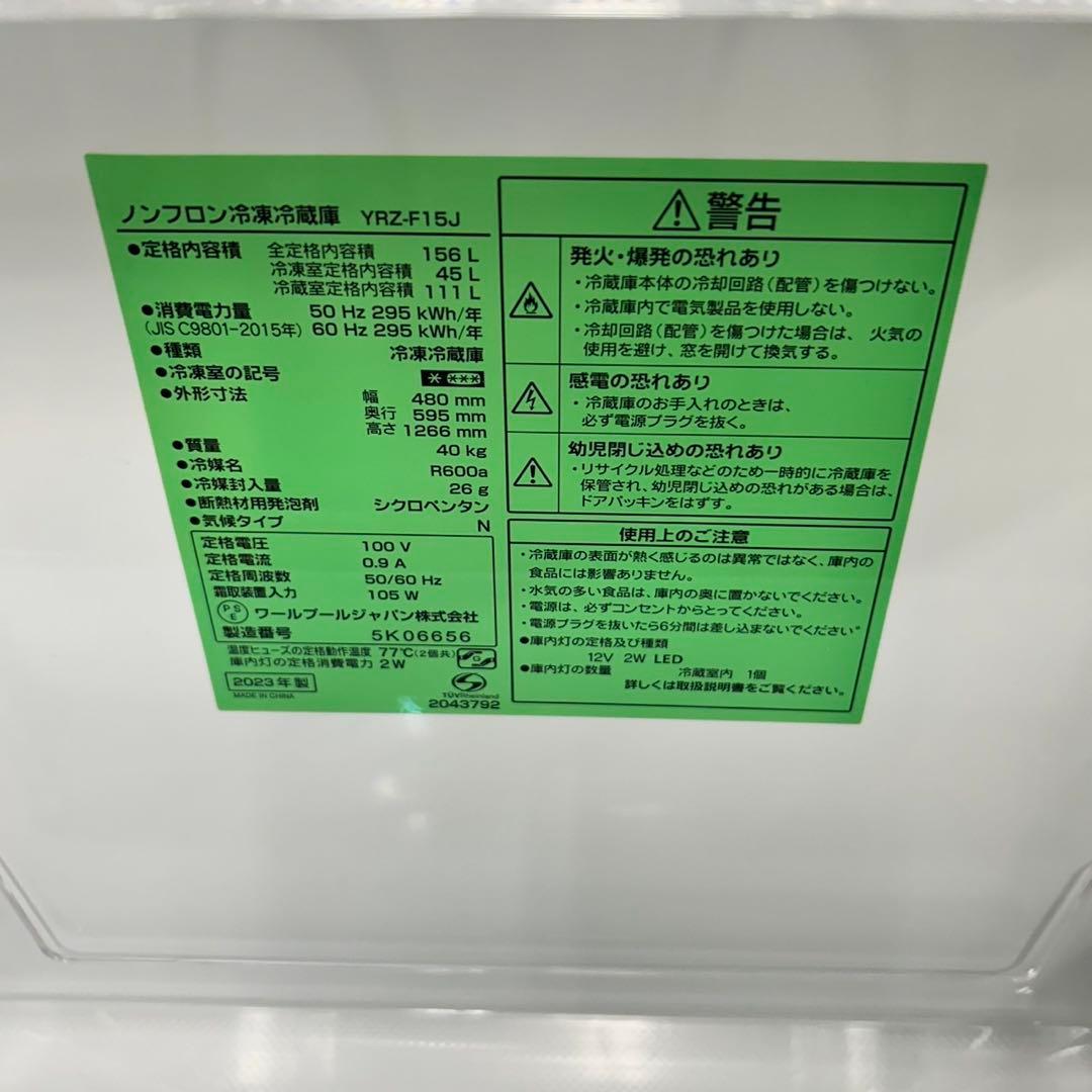 749冷蔵庫　742洗濯機レンジ