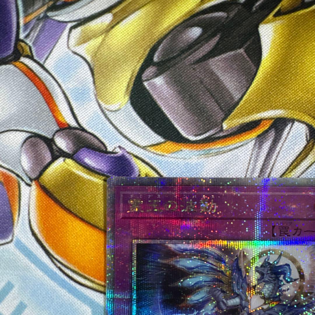 【遊戯王】　霊王の波動　25thシークレット