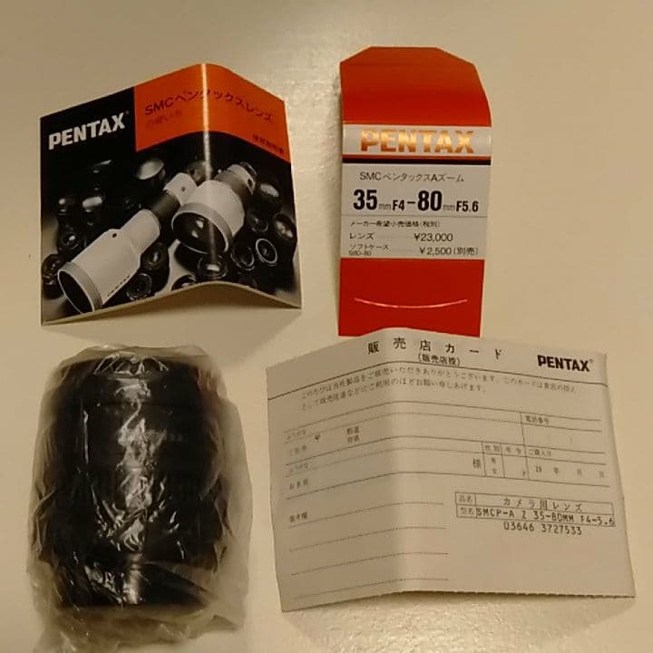 PENTAX A35F4-80F5.6　ペンタックス　レンズ