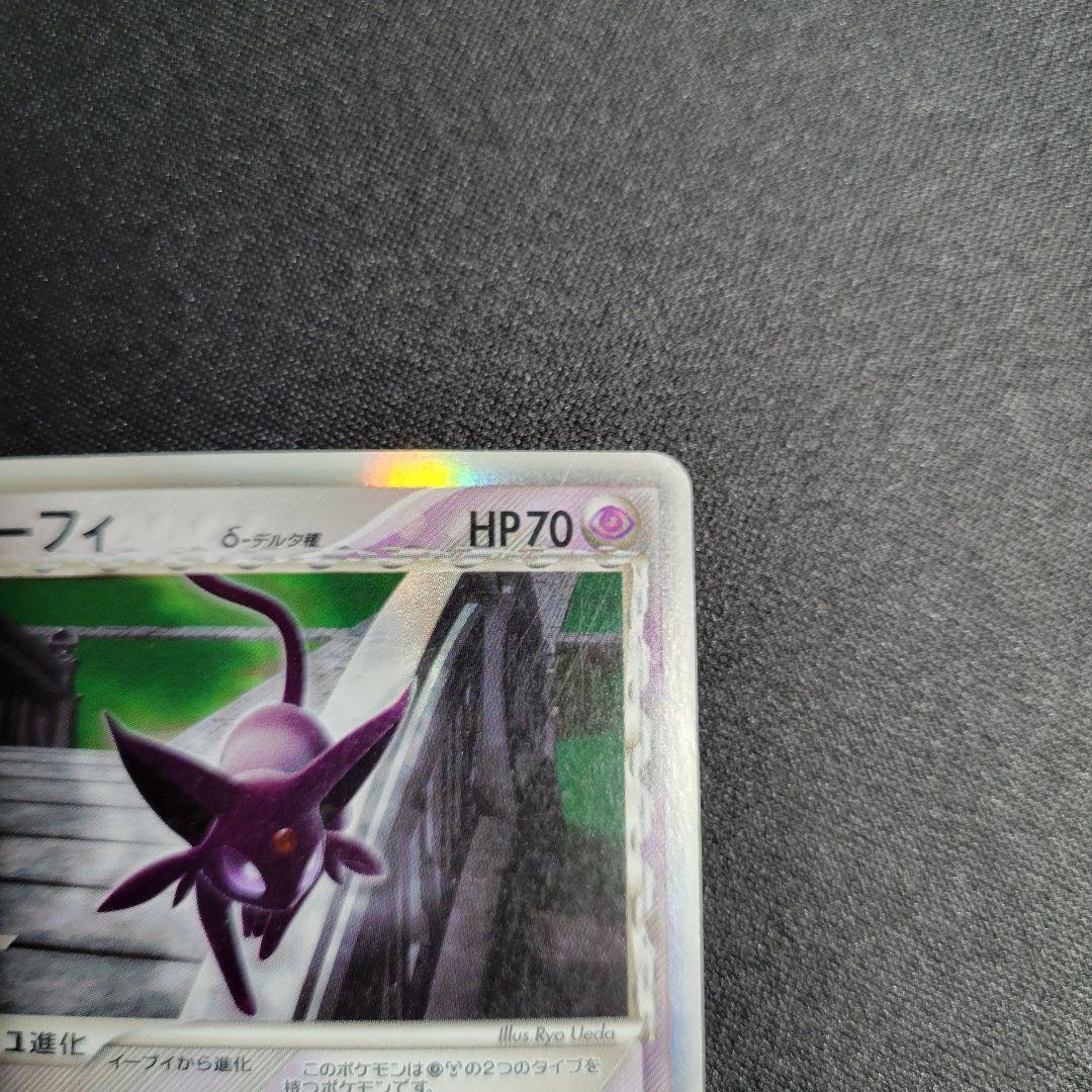 エーフィ δ デルタ種★ 拡張パック ホロンの研究塔 049/086