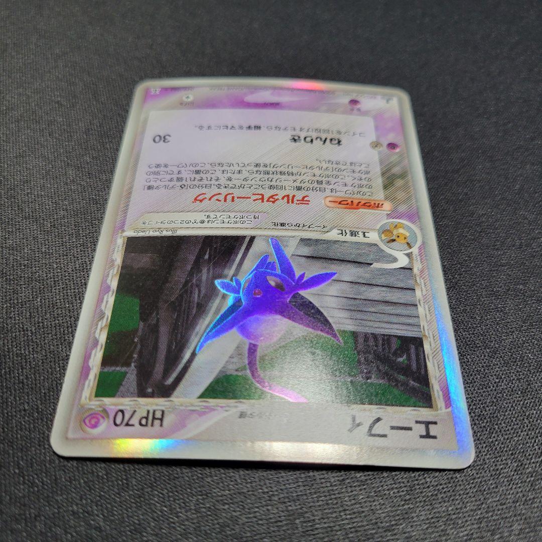 エーフィ δ デルタ種★ 拡張パック ホロンの研究塔 049/086