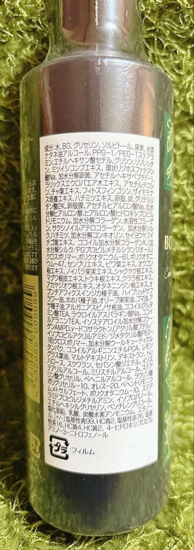 ボタニカル カラークリームシャンプー ブラック 200ml 3本セット