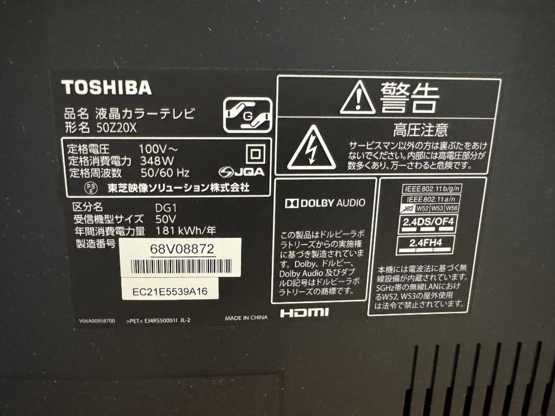 東芝 レグザ 50V型 50Z20X タイムシフトマシン対応4Kテレビ