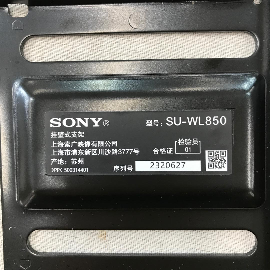 AiLng適用するソニー 壁掛けユニット SONY SU-WL850
