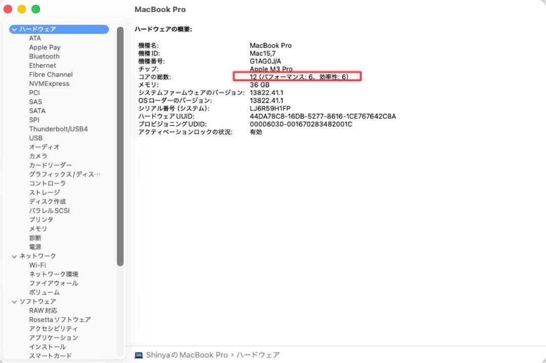 【美品】MacBook Pro M3 36GB 1TB 16インチ