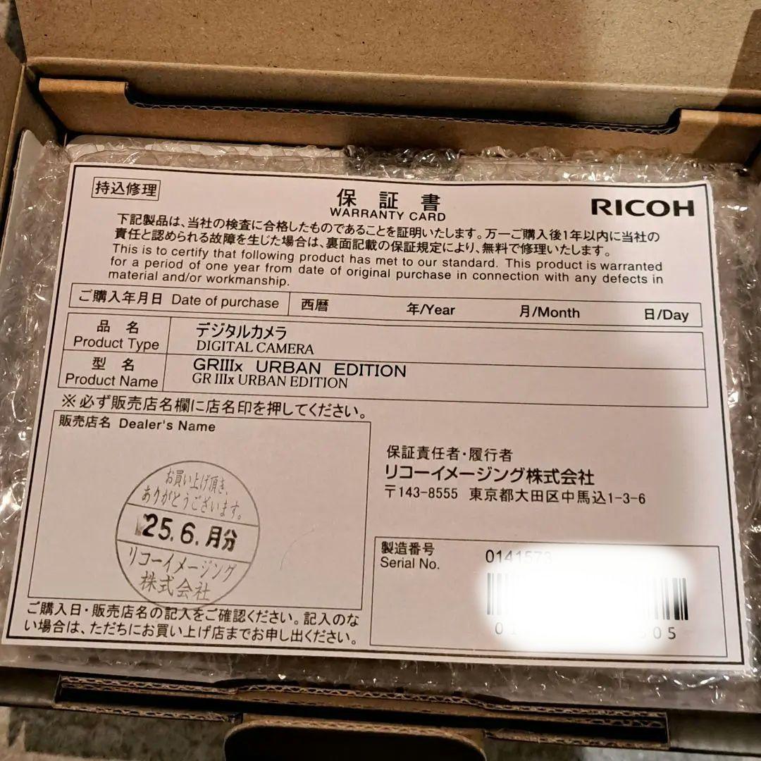 [新品•未開封]RICOH GR IIIx Urban Edition 3年保証