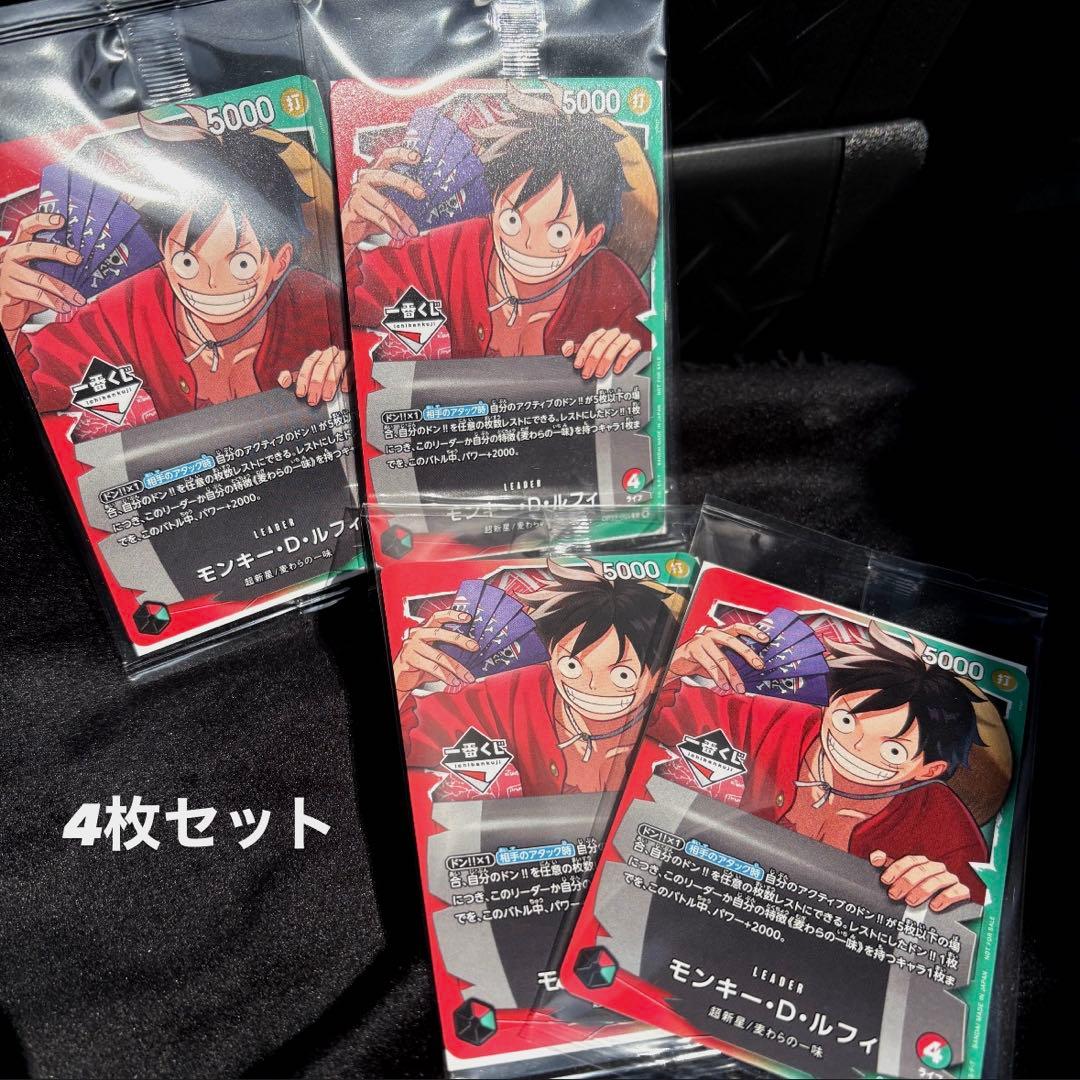 一番くじ ワンピースカードゲーム プロモ モンキー・D・ルフィ カード