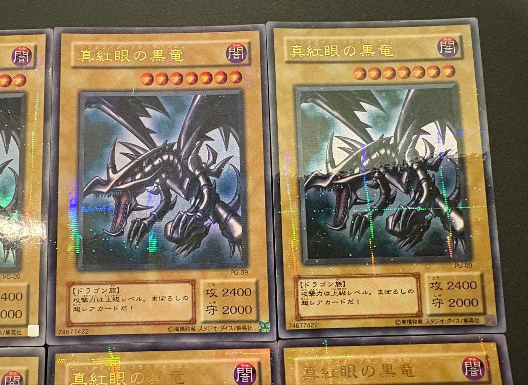 遊戯王　真紅眼の黒竜　レッドアイズ・ブラック・ドラゴン　ウルパラ　8枚セット