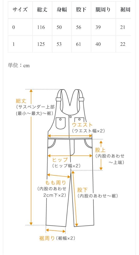 Dulcamara よそいきオーバオール green
