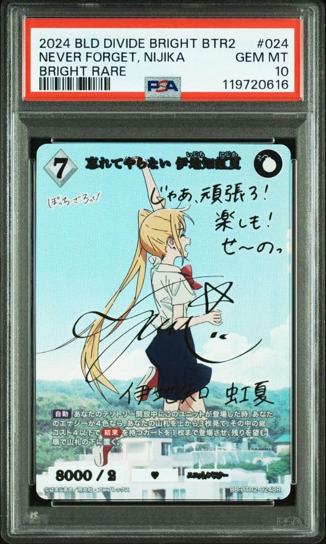 PSA10 ビルディバイド 後藤ひとり　ぼっちざろっく BR　サイン　連番
