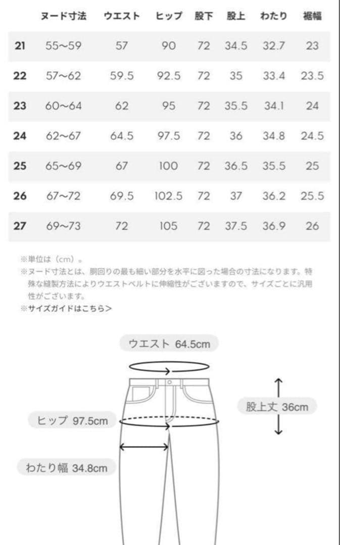 【美品】 希少サイズ YANUK JOAN ワイドストレートデニム 26