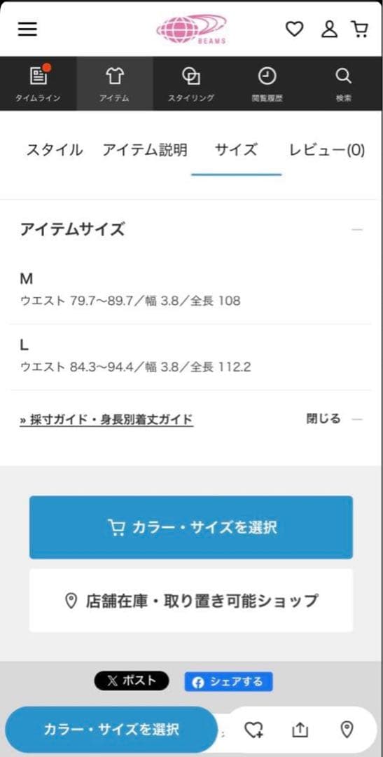 BEAMS スタッズ付き ブラックベルト L