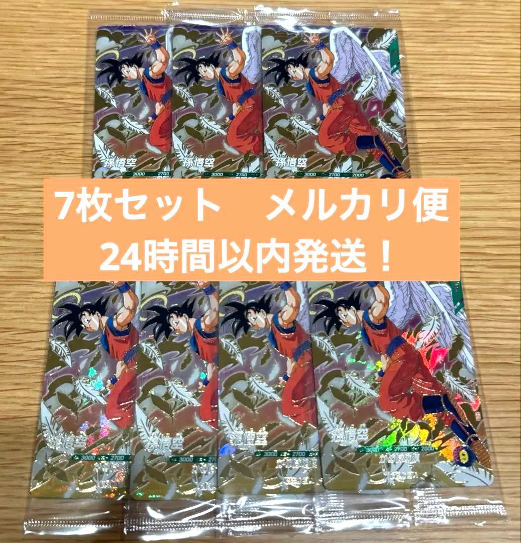 ドラゴンボールスーパーダイバーズ　４枚セット