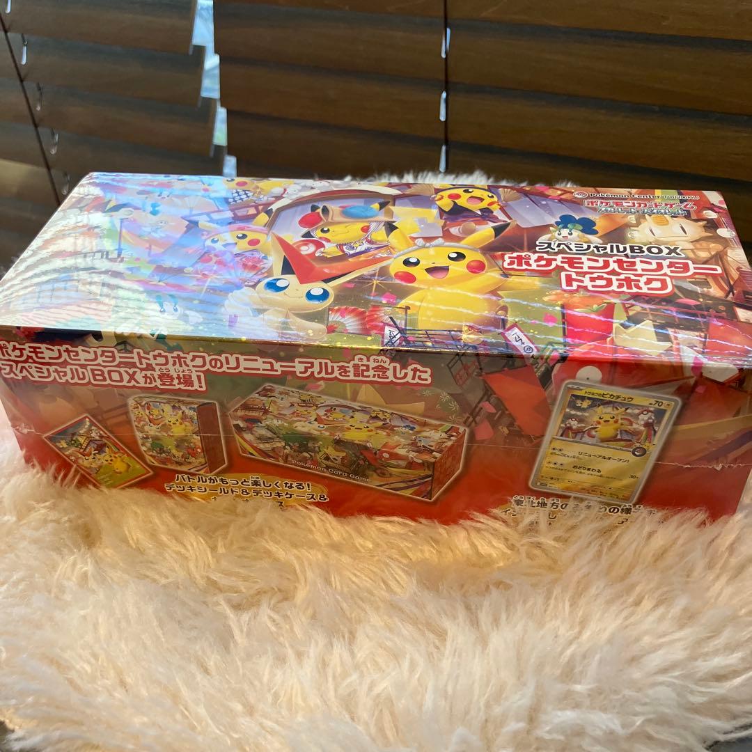 新品未開封スペシャルBOX ポケモンセンター トウホク