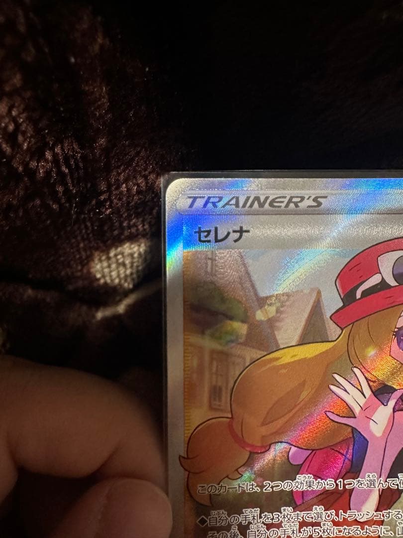 セレナ SR S11a 白熱のアルカナ 081/068