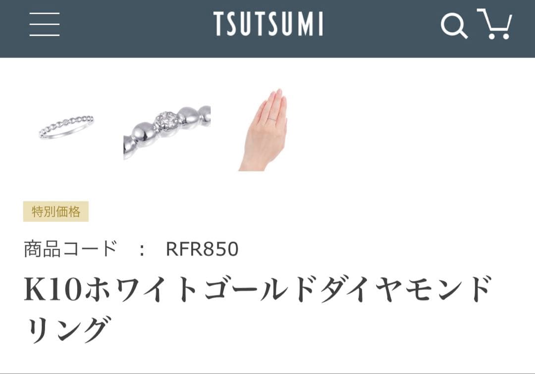 お*ん様 ツツミ⚫︎K10⚫︎ホワイトゴールド⚫︎ダイヤモンドリング