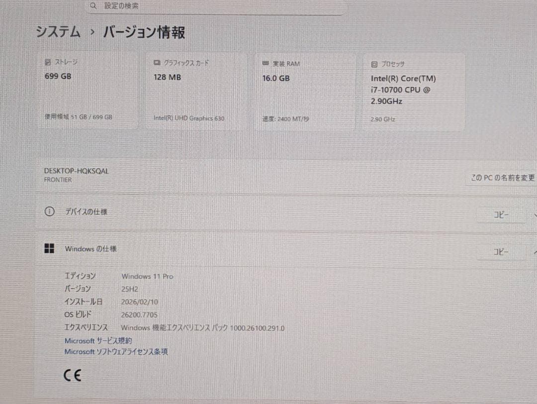FRONTIER 第10世代 i7 /16GB/SSD+HDD/Office