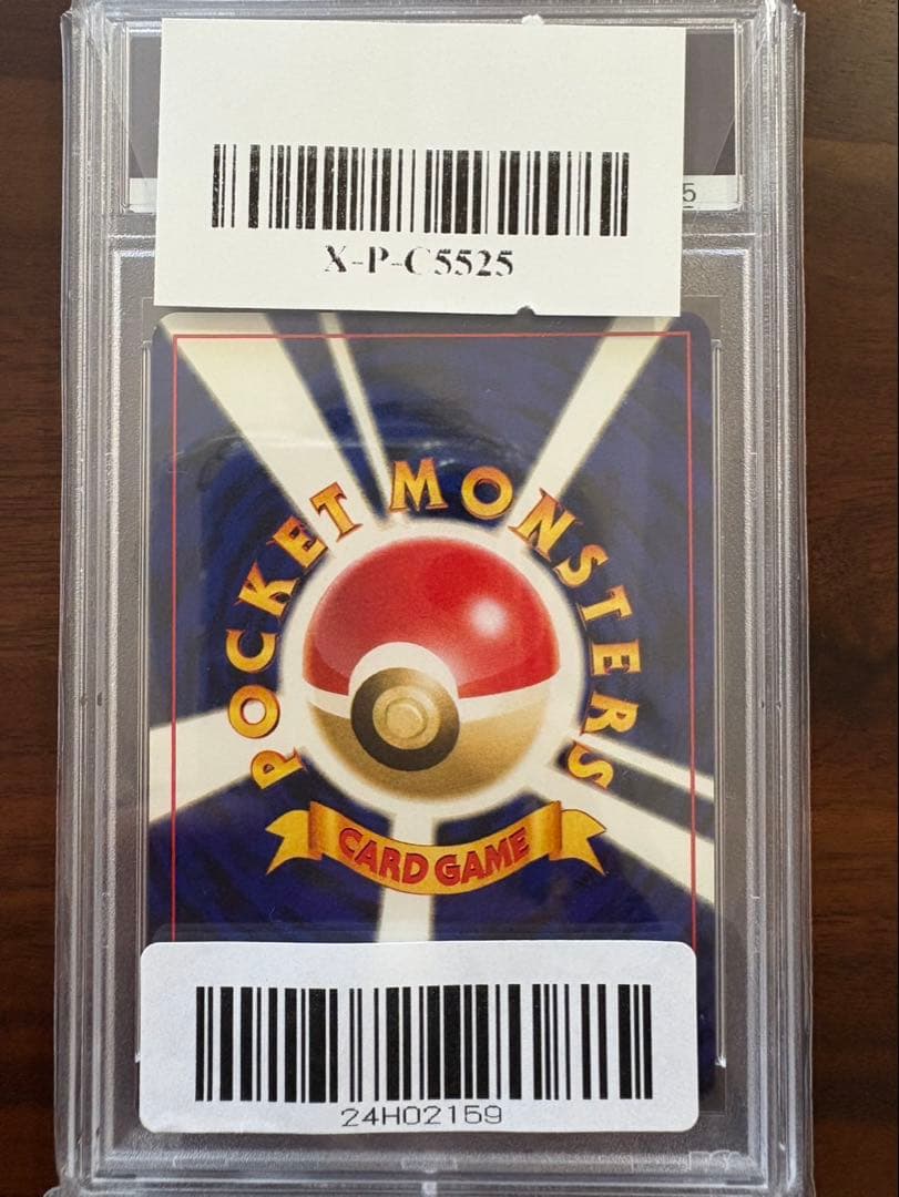 ポケモンカードPSA9 ヘルガー 旧裏 ホロ No.229 HOUNDOOM