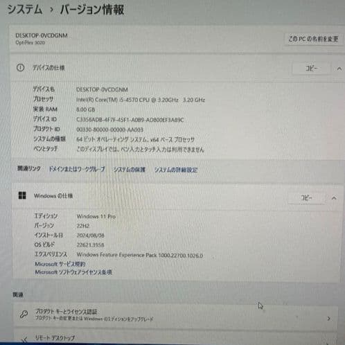 デスクトップパソコン DELL Optiplex 3020