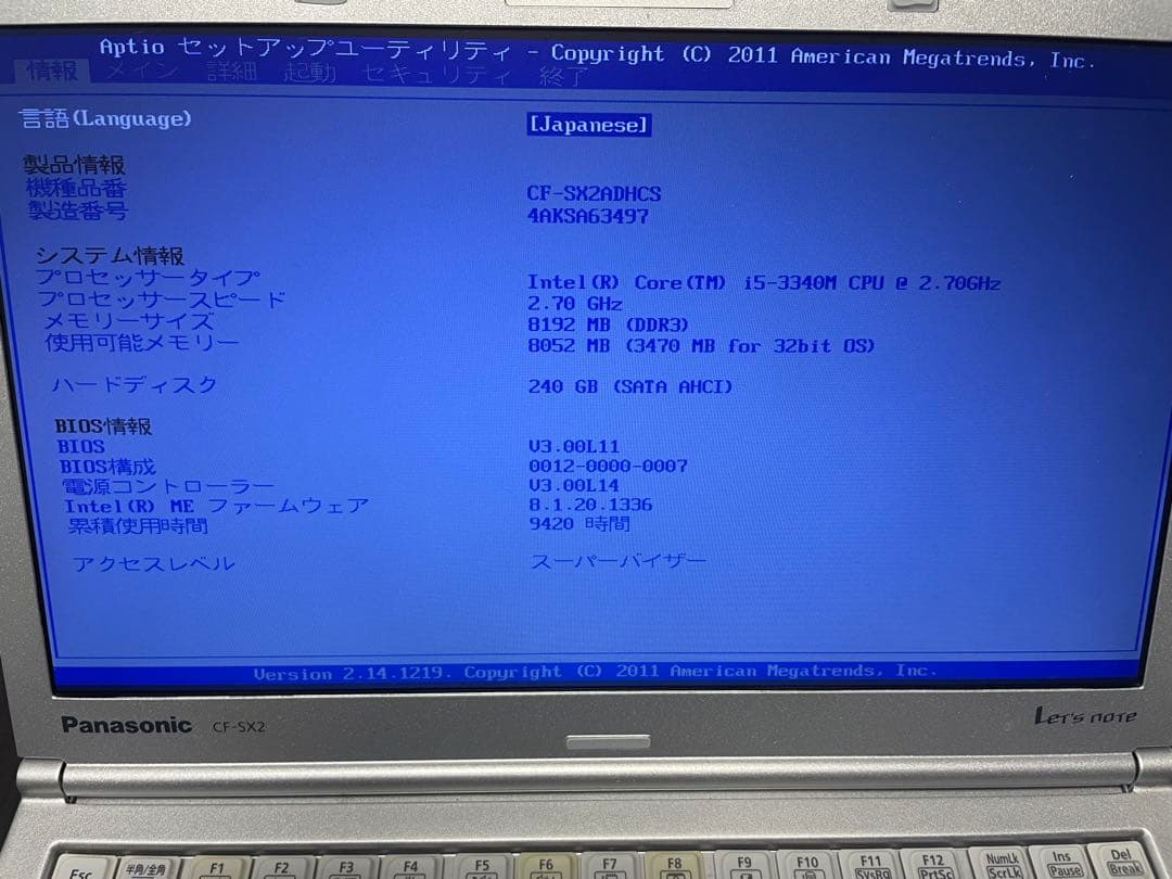 動作品 パナソニック CF-SX2 i5 SSD 240gb 8g メモリレッツ