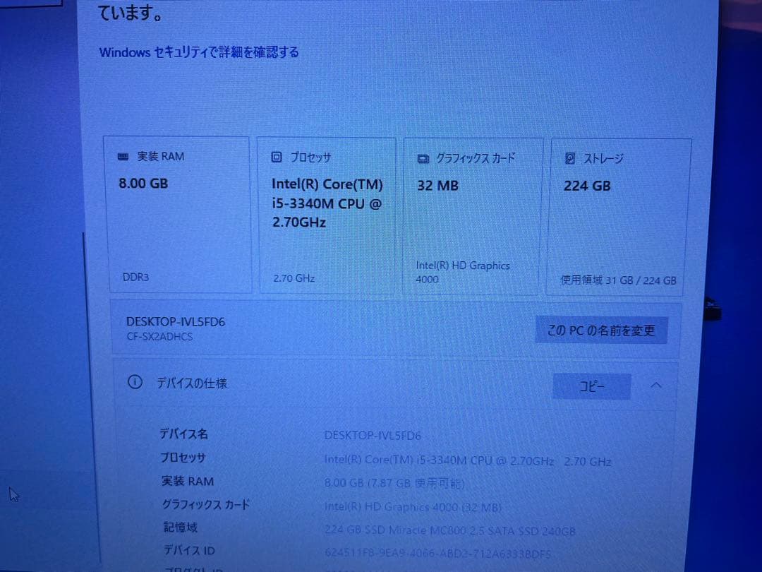 動作品 パナソニック CF-SX2 i5 SSD 240gb 8g メモリレッツ