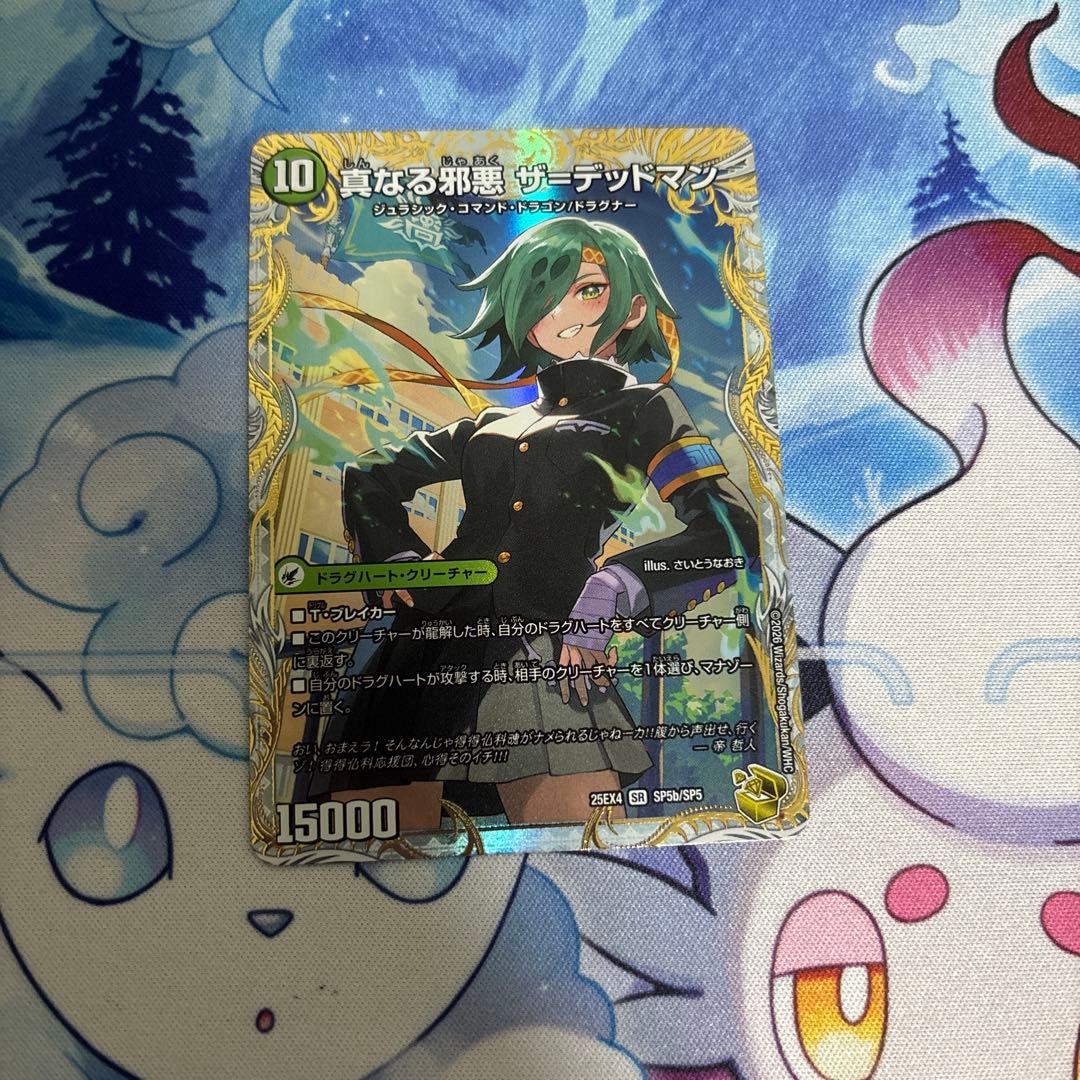 邪帝斧 デッドアックス/真なる邪悪 ザ=デッドマン　金トレジャー