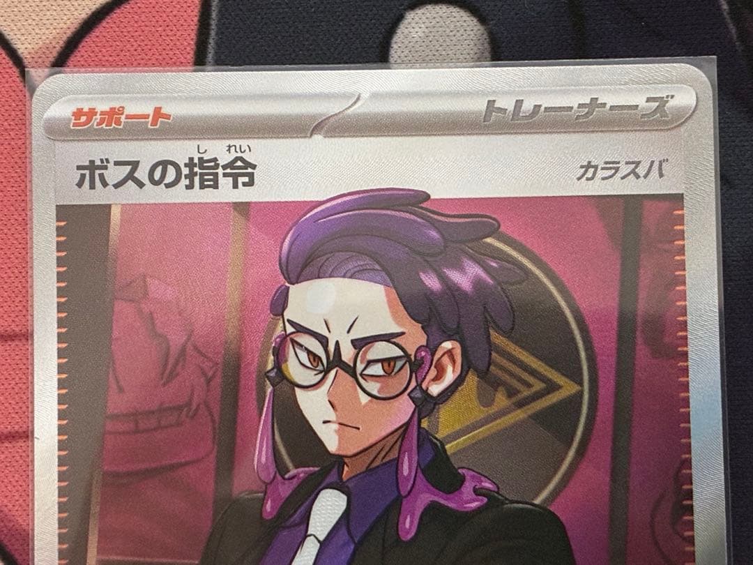 ポケモンカード スタートデッキ100 ボスの指令SR・ミラーセット