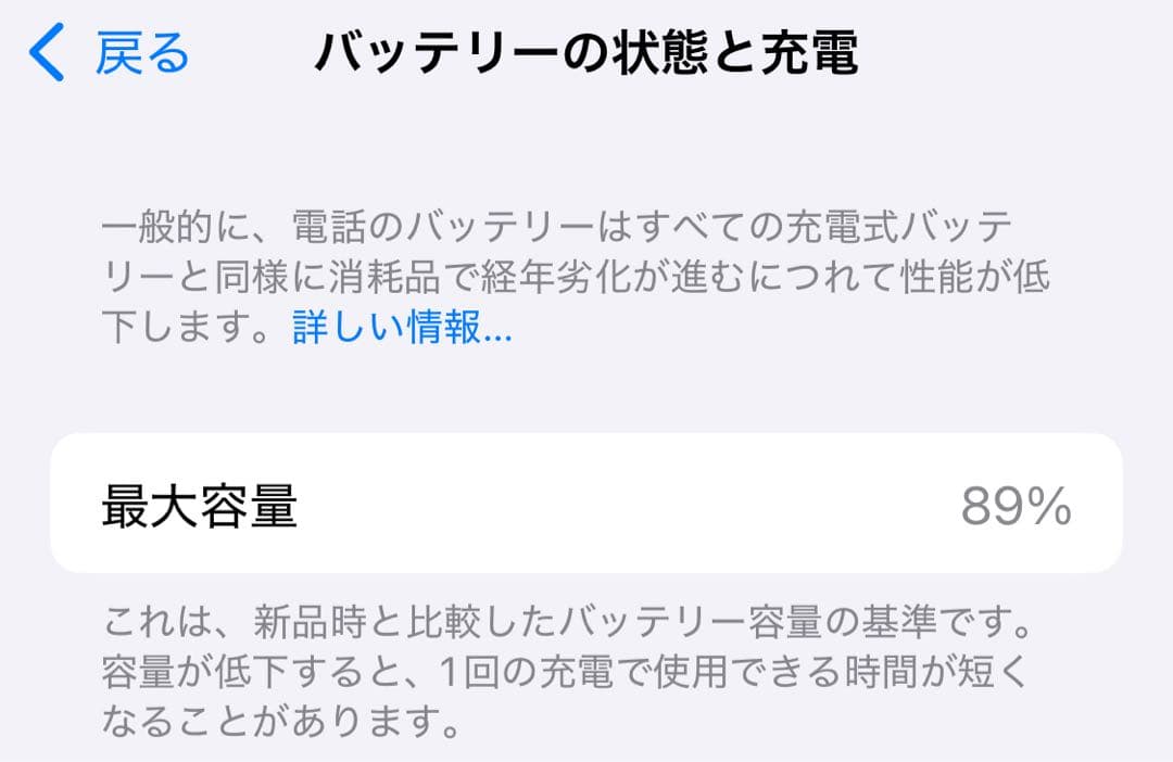 【値下げ中】iPhone13 miniホワイト 本体
